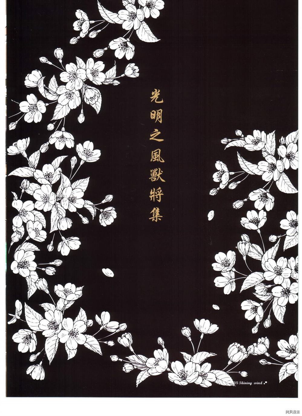 害羞的窗口视觉图 第1卷 第104页