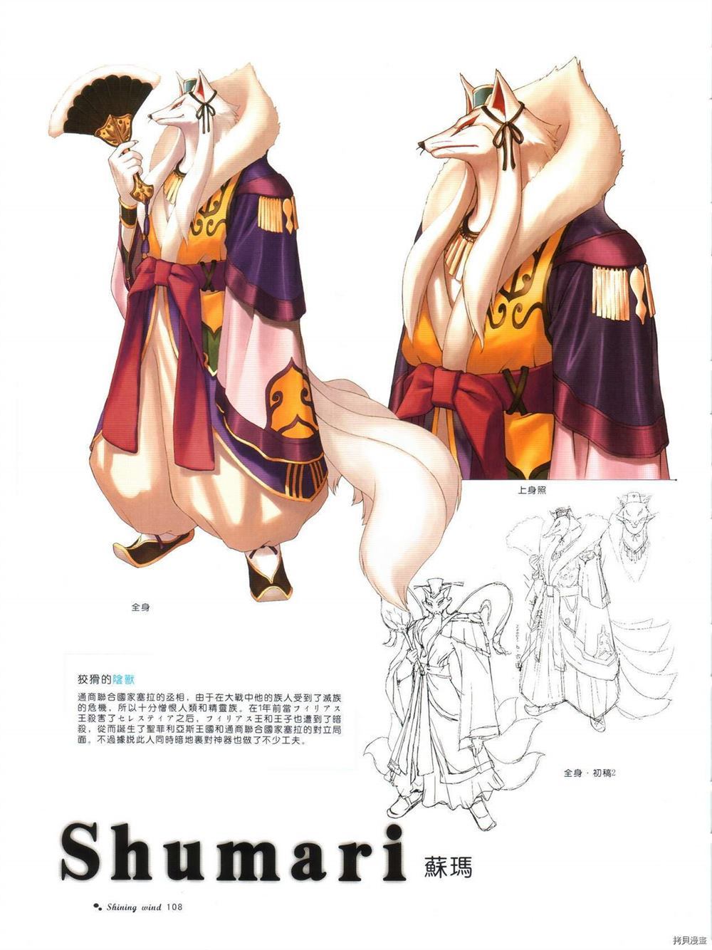 害羞的窗口视觉图 第1卷 第107页