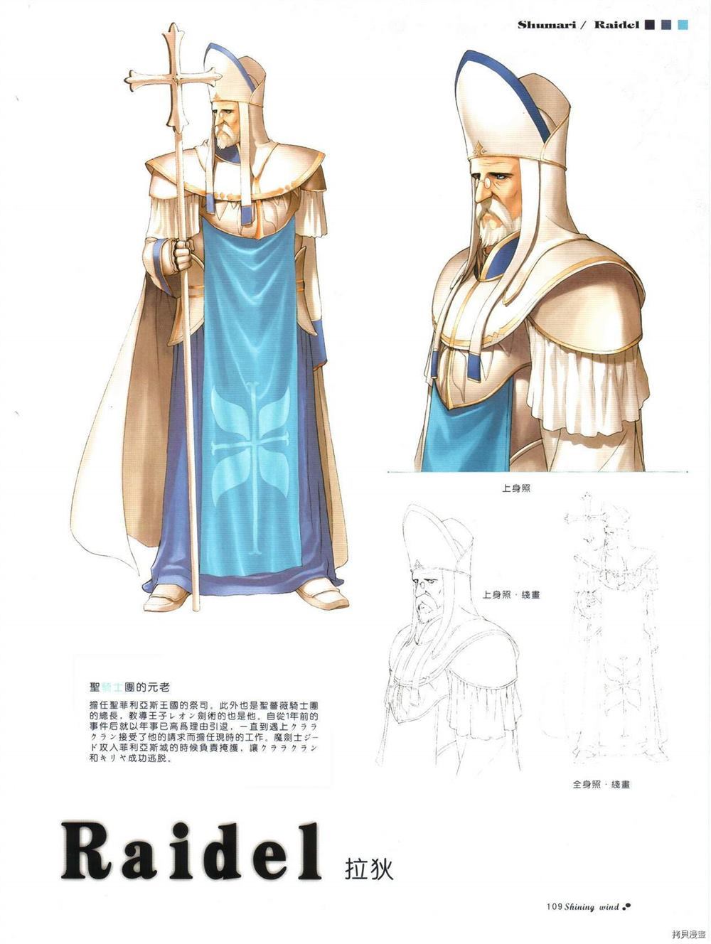 害羞的窗口视觉图 第1卷 第108页