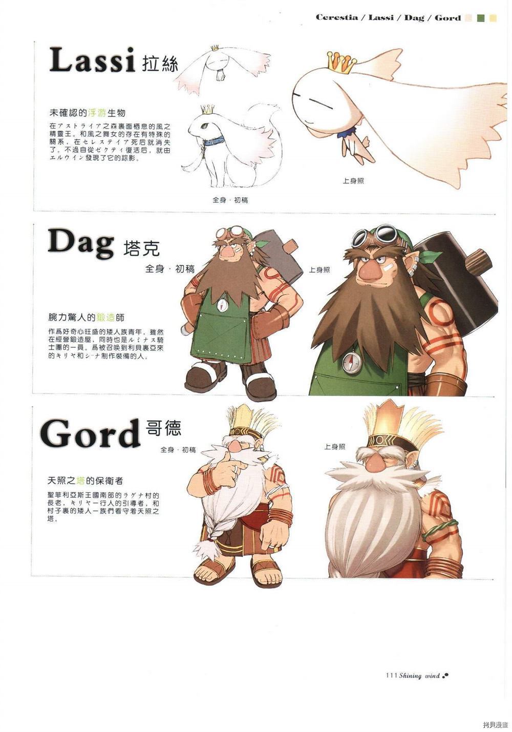 害羞的窗口视觉图 第1卷 第110页