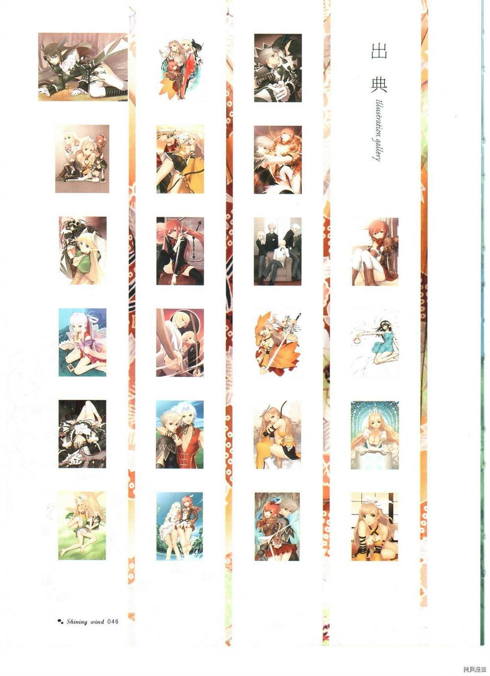 害羞的窗口视觉图 第1卷 第45页