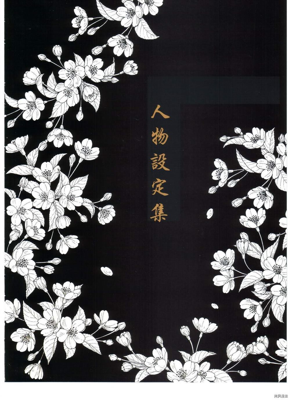 害羞的窗口视觉图 第1卷 第62页