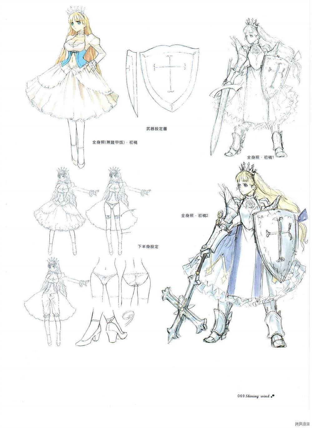 害羞的窗口视觉图 第1卷 第68页