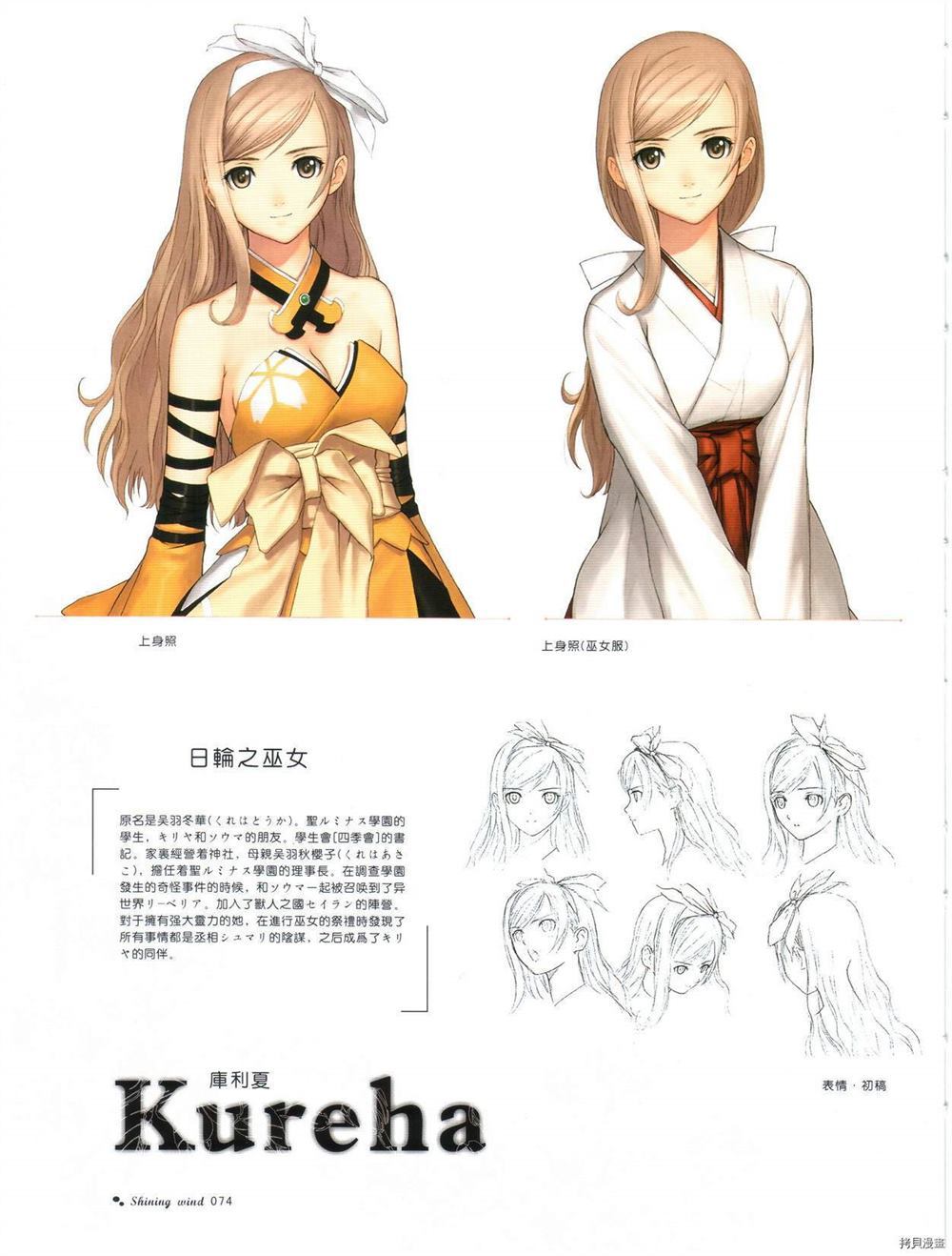 害羞的窗口视觉图 第1卷 第73页