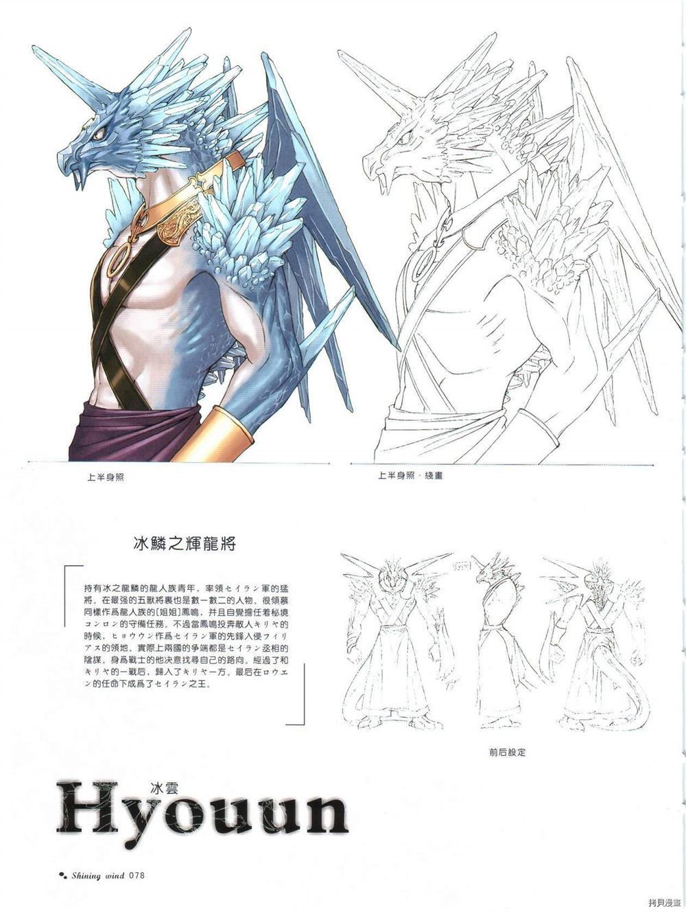 害羞的窗口视觉图 第1卷 第77页
