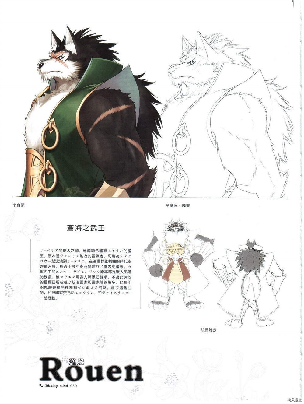 害羞的窗口视觉图 第1卷 第79页