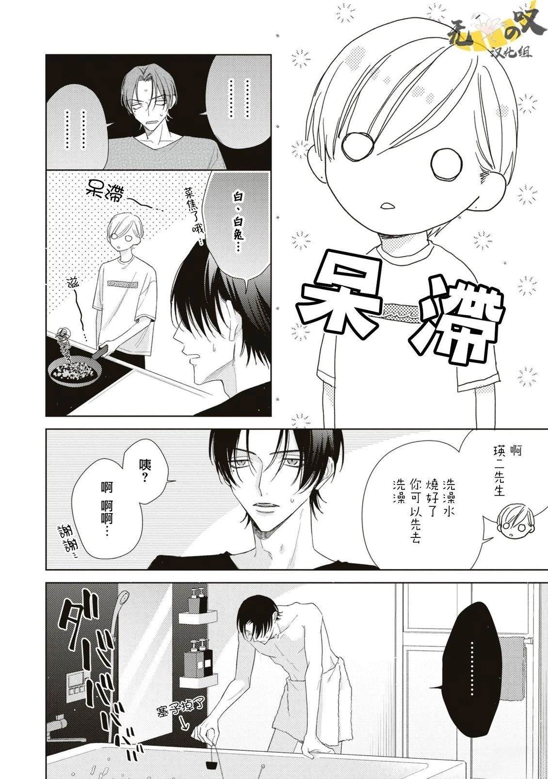 理想的恋爱条件 第16话 第12页