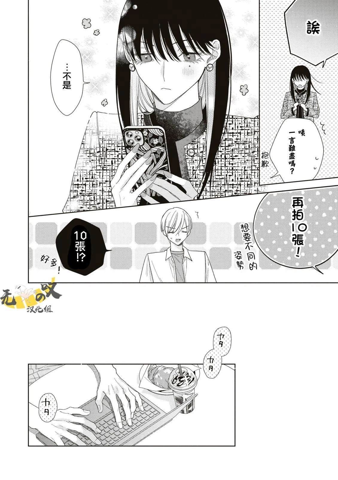 理想的恋爱条件 第17话 第12页