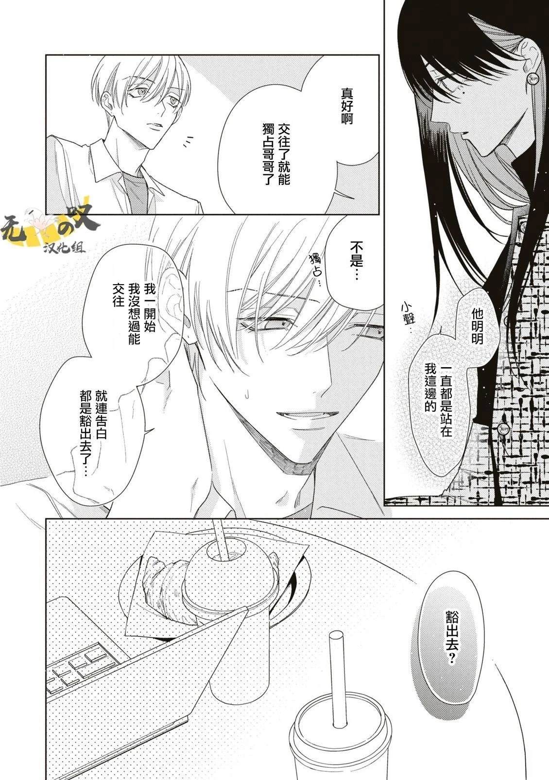 理想的恋爱条件 第17话 第18页