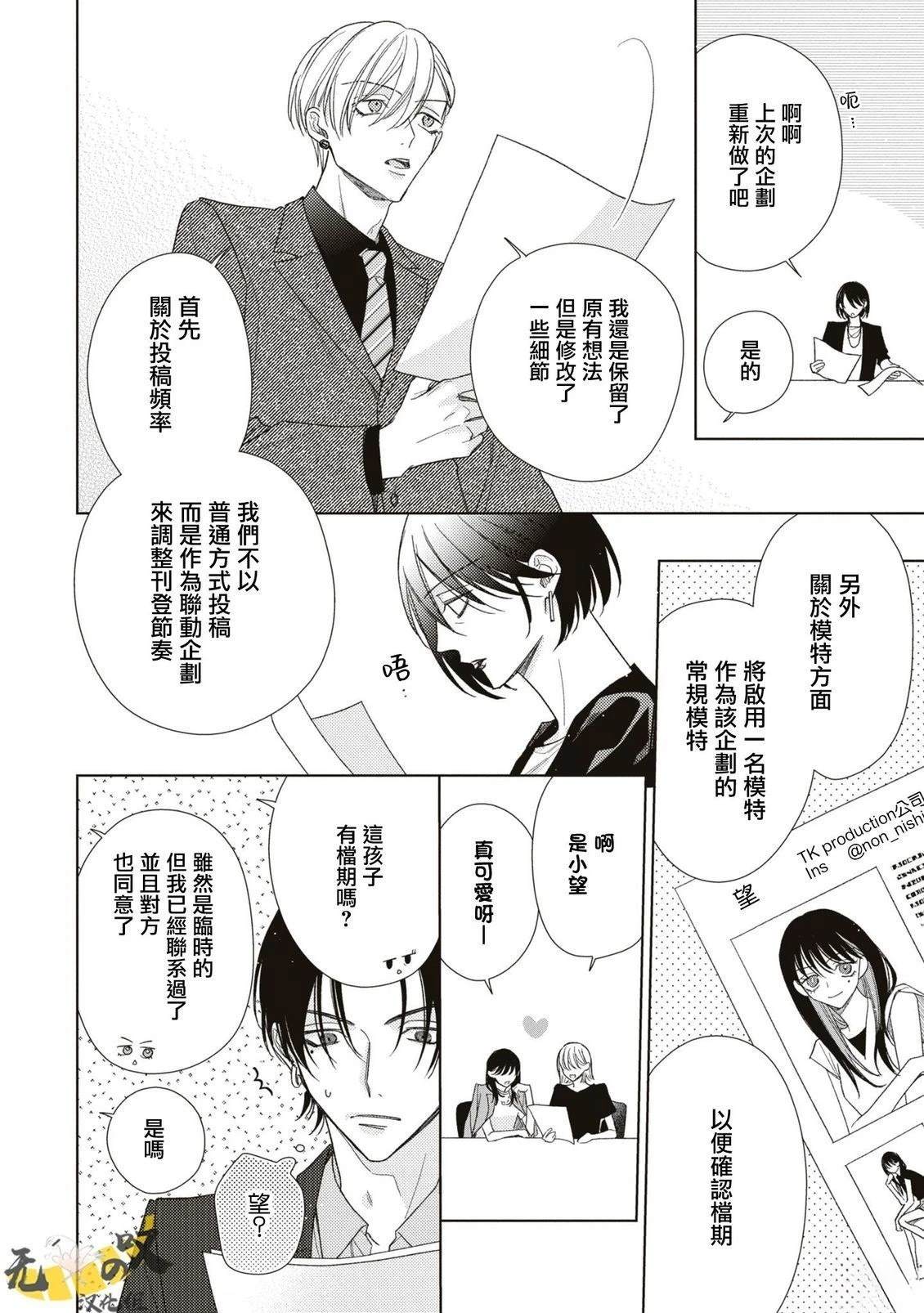 理想的恋爱条件 第17话 第32页