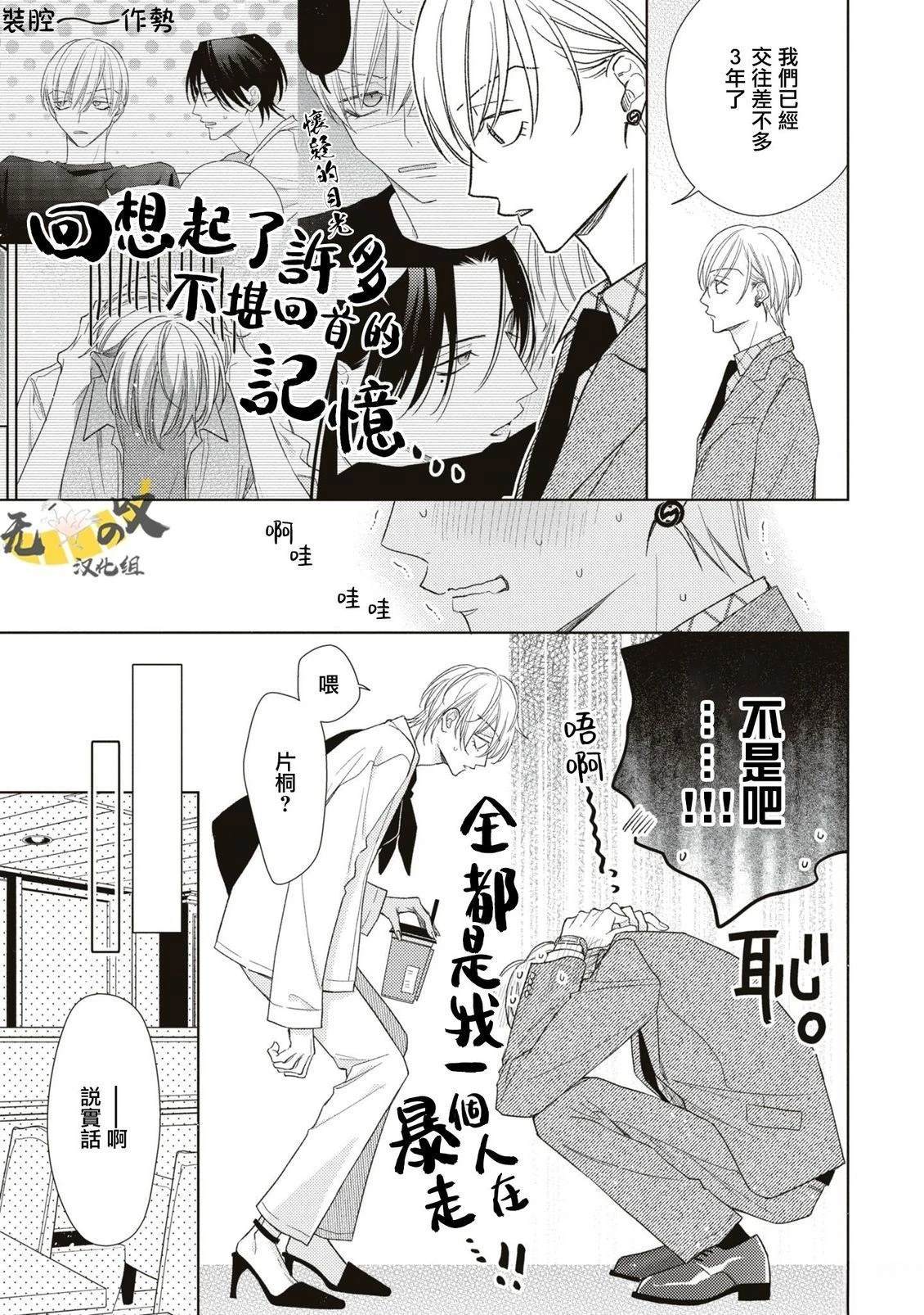 理想的恋爱条件 第18话 第17页