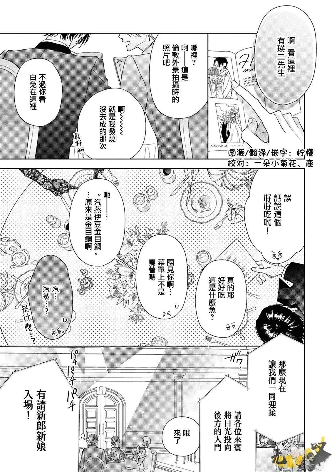 理想的恋爱条件 第19话 第4页