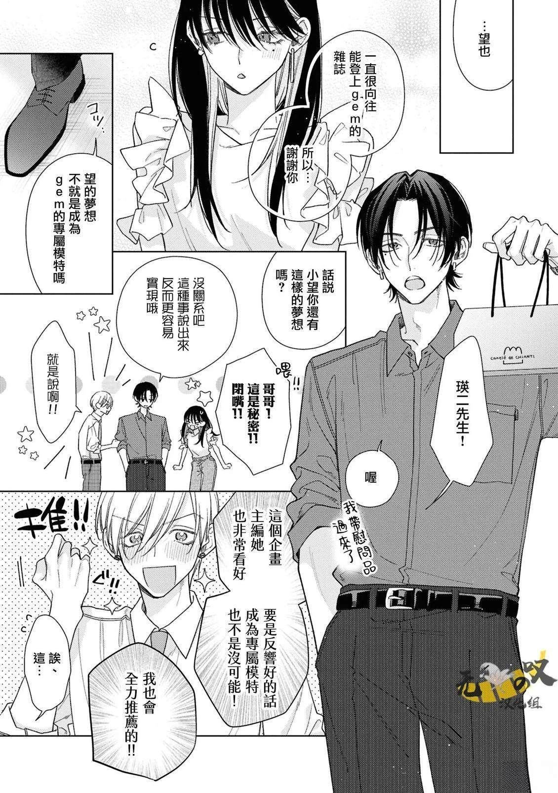 理想的恋爱条件 第19话 第32页