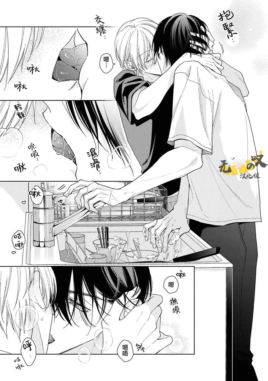 理想的恋爱条件 第21话 第13页