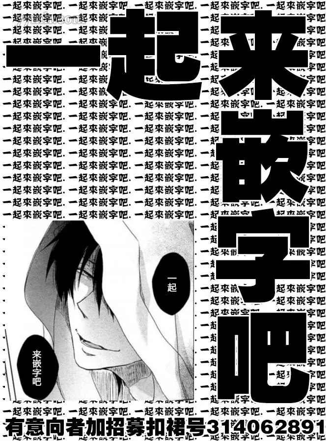 理想的恋爱条件 第2话 第30页