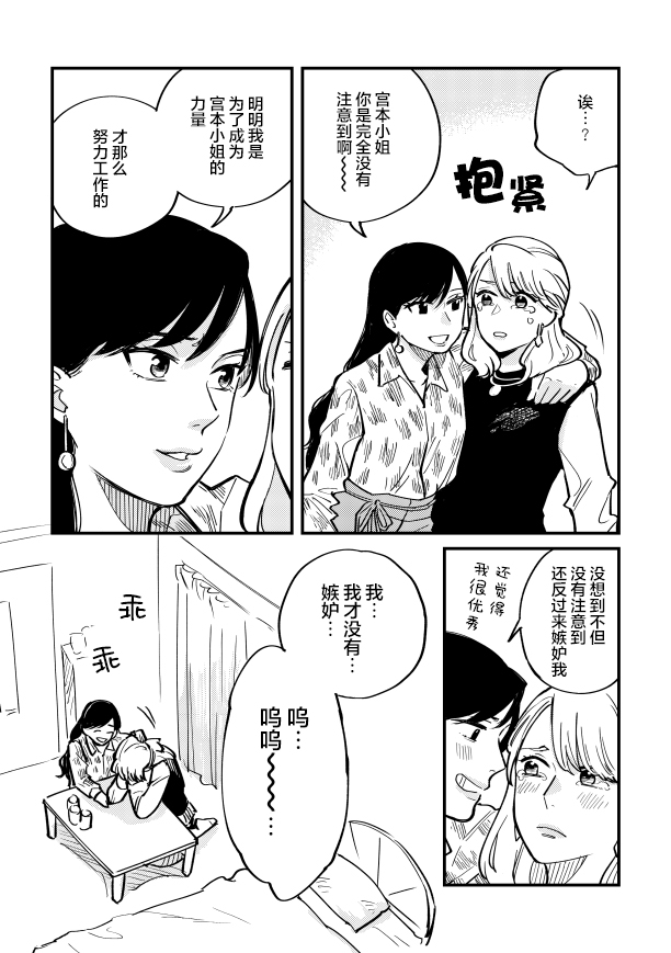 佐佐木你个笨蛋 第1话 第13页