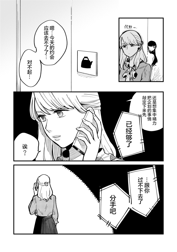 佐佐木你个笨蛋 第1话 第4页