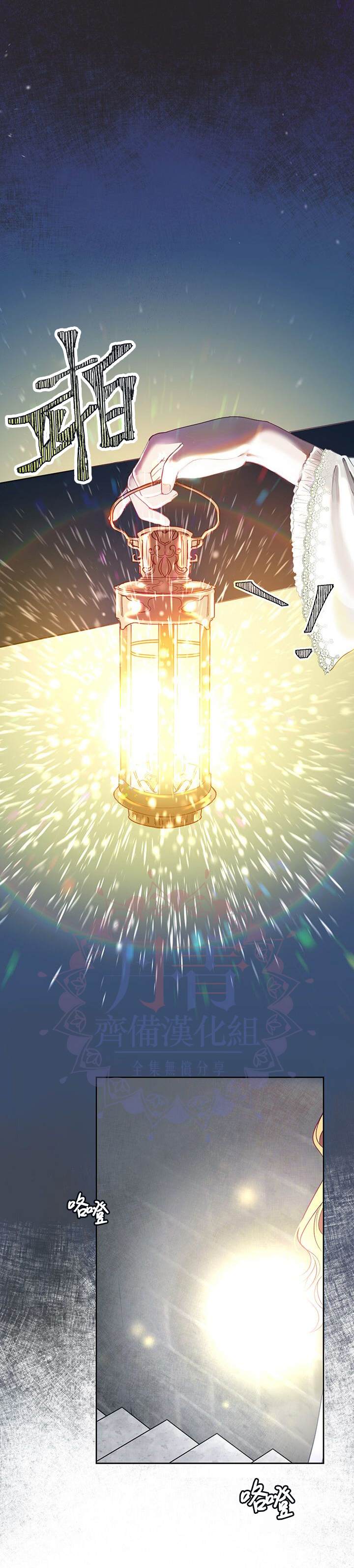 保护女主角哥哥的方法 第1话 第15页