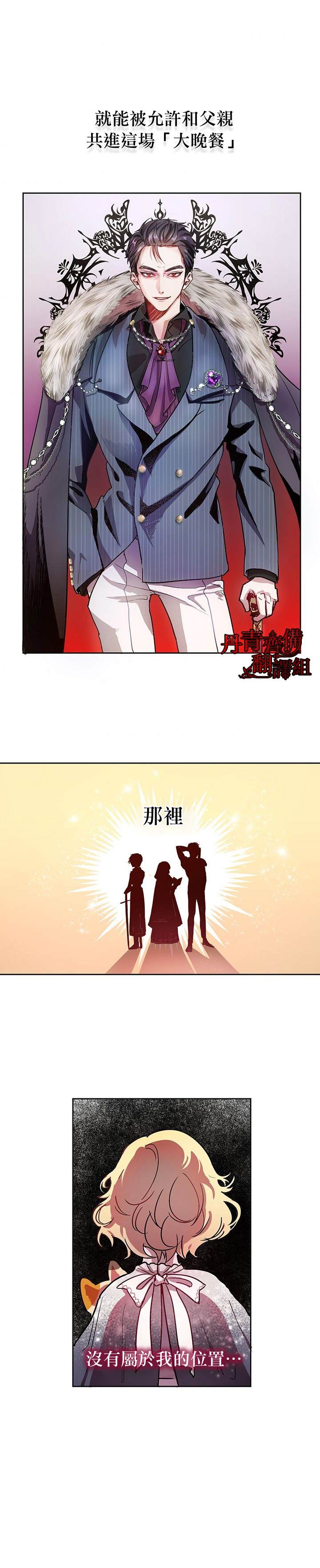 保护女主角哥哥的方法 第2话 第2页