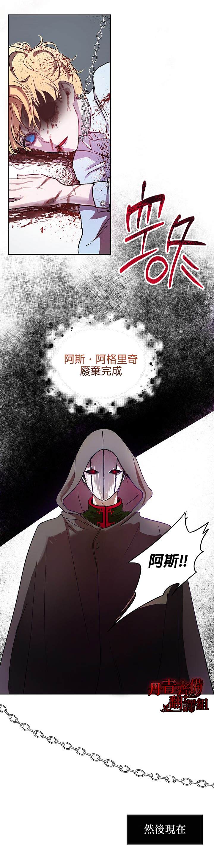 保护女主角哥哥的方法 第2话 第17页
