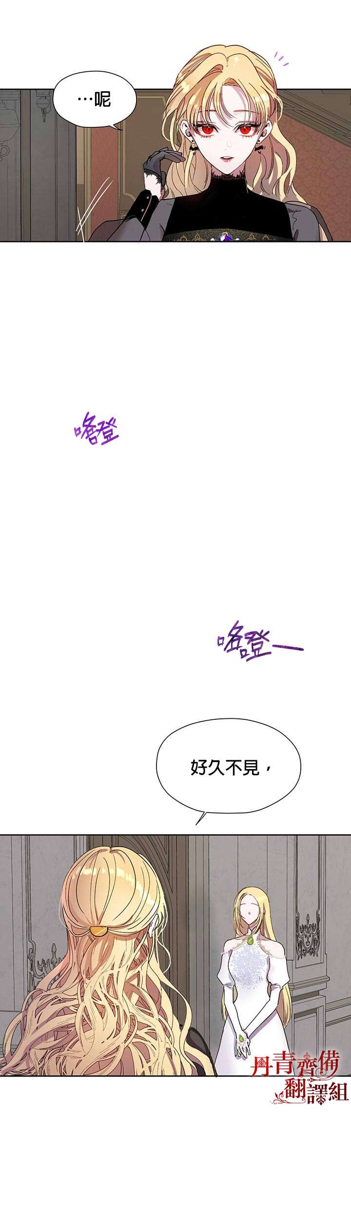 保护女主角哥哥的方法 第5话 第11页