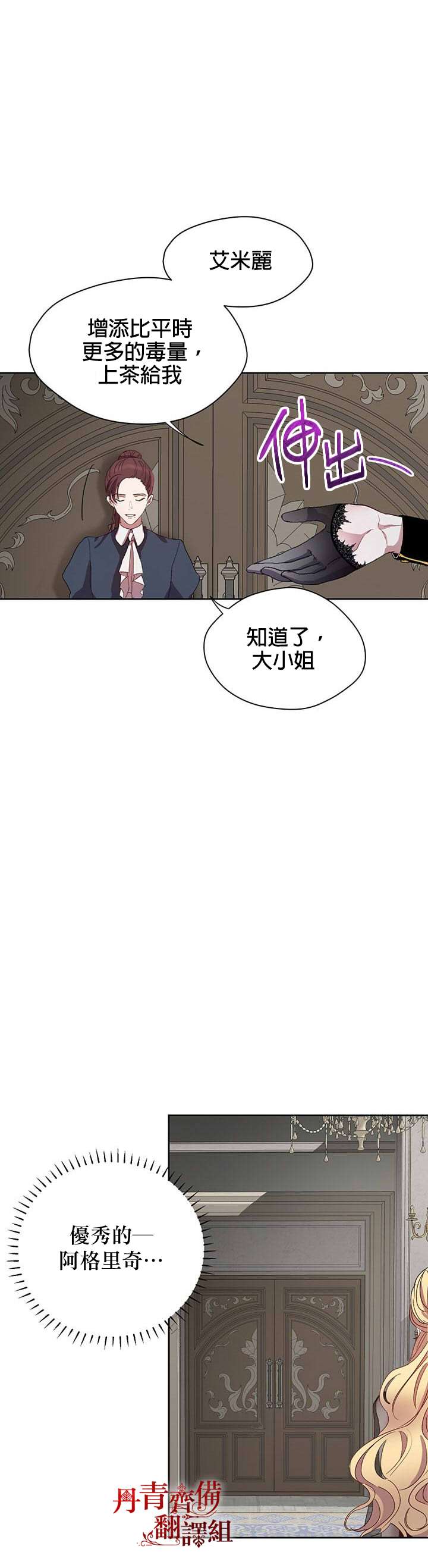 保护女主角哥哥的方法 第5话 第17页