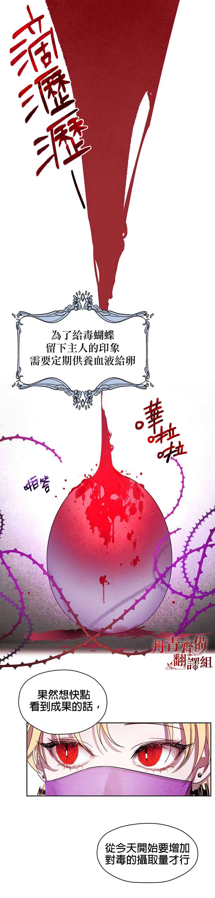 保护女主角哥哥的方法 第5话 第4页