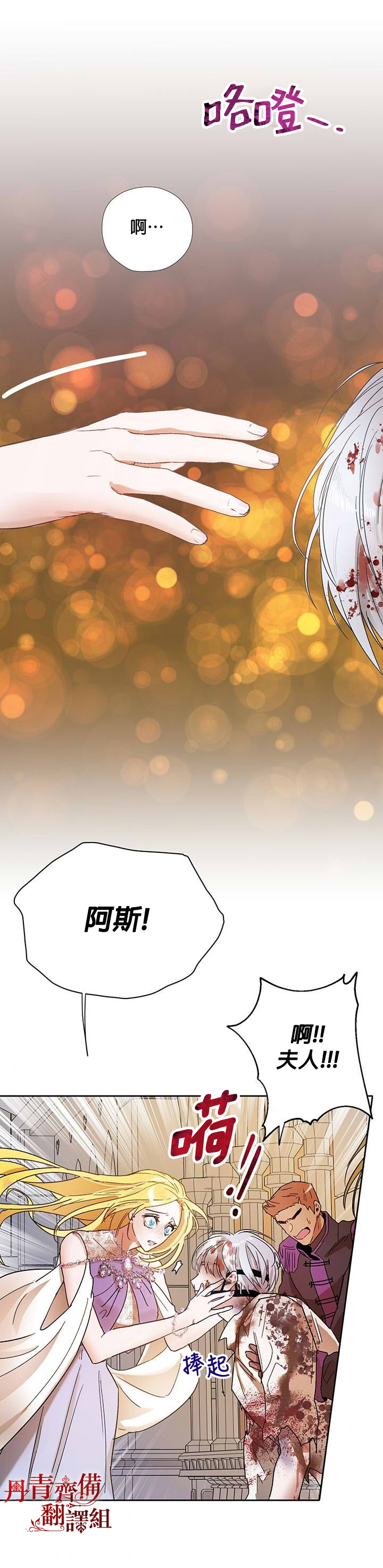 保护女主角哥哥的方法 第6话 第13页