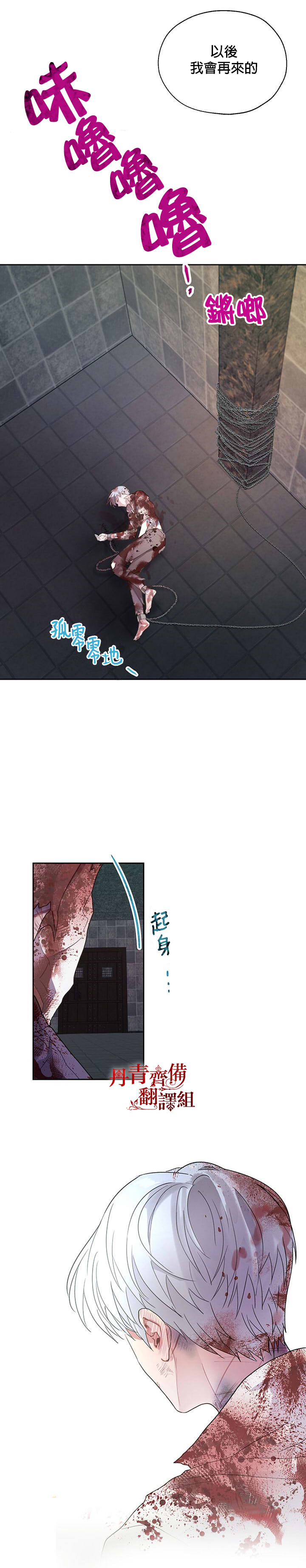 保护女主角哥哥的方法 第6话 第26页