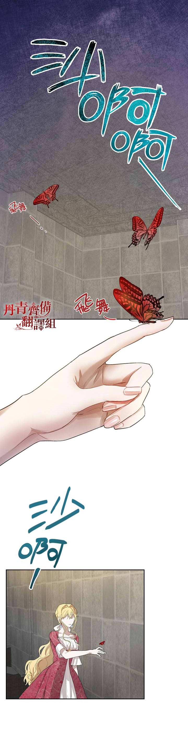 保护女主角哥哥的方法 第7话 第18页
