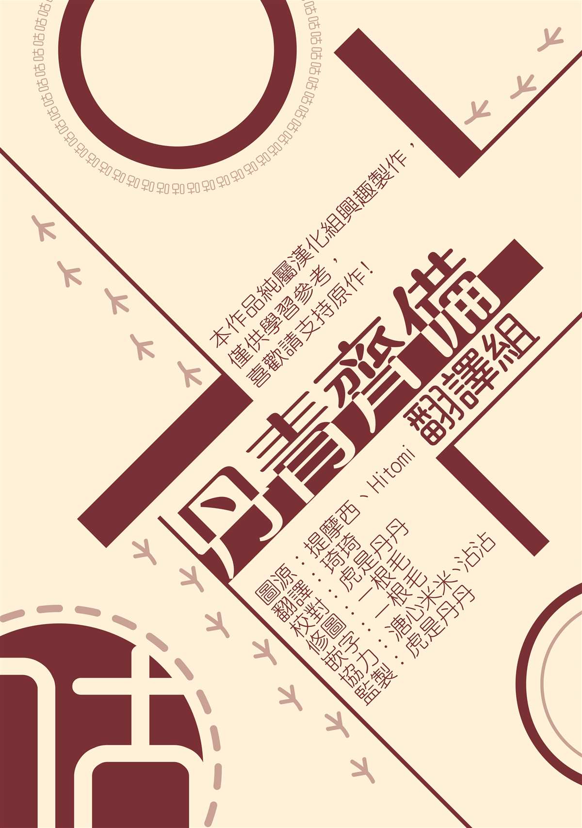 保护女主角哥哥的方法 第7话 第26页
