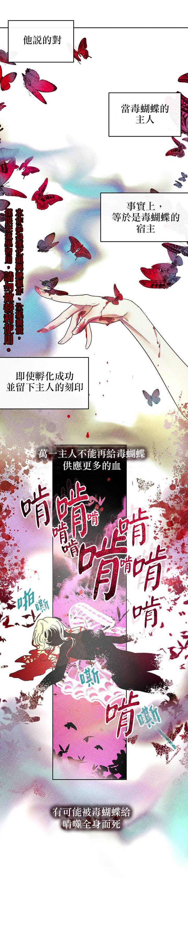 保护女主角哥哥的方法 第8话 第20页