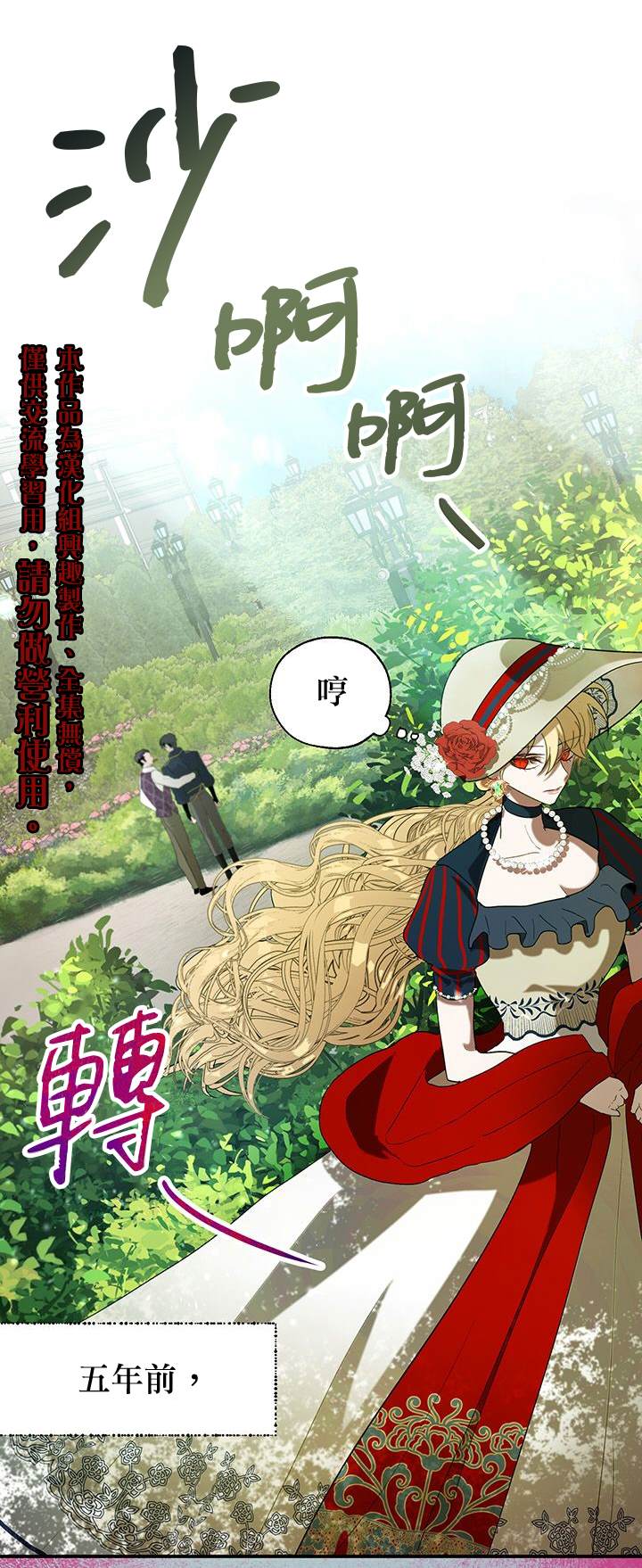 保护女主角哥哥的方法 第13话 第15页