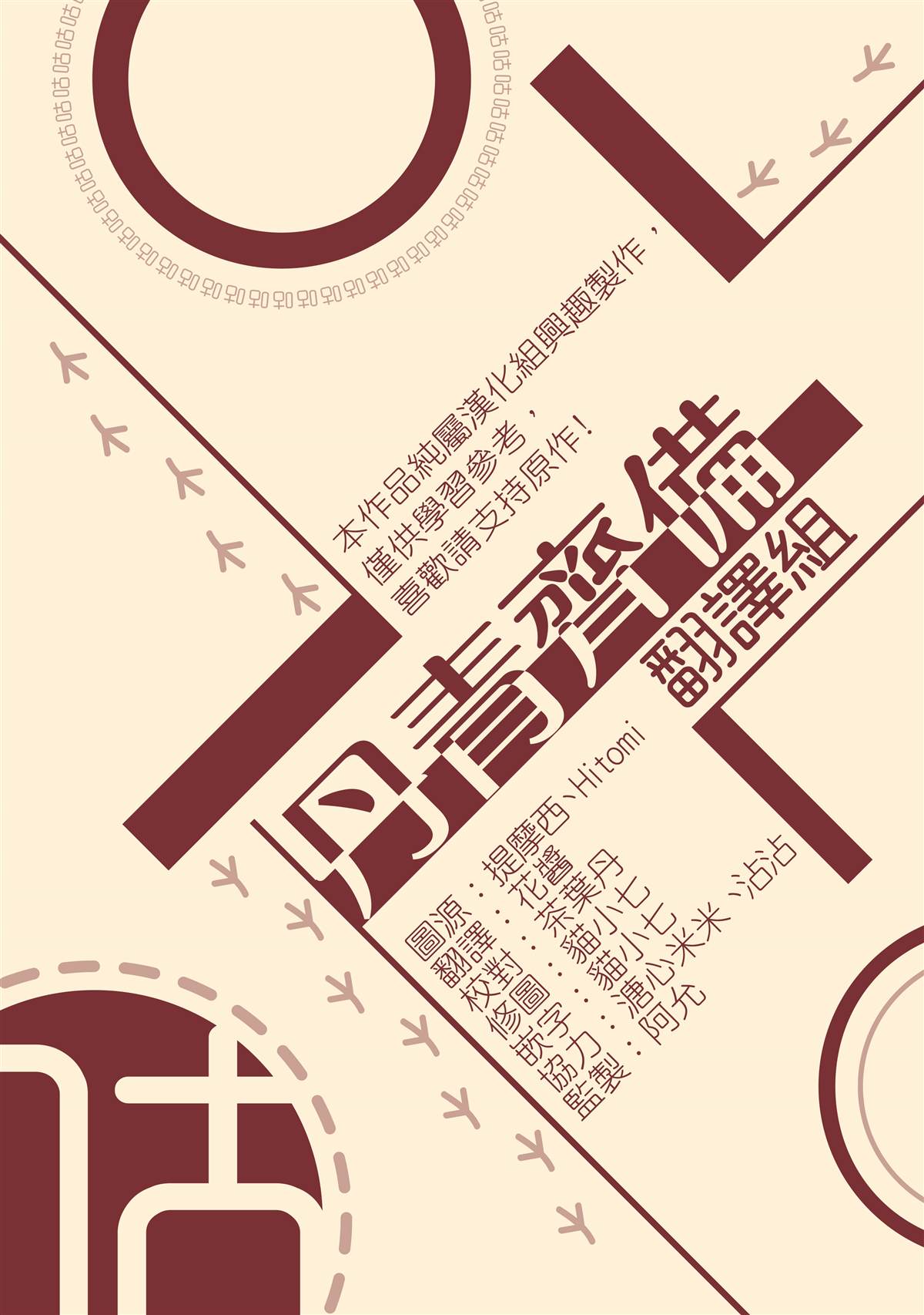 保护女主角哥哥的方法 第13话 第28页