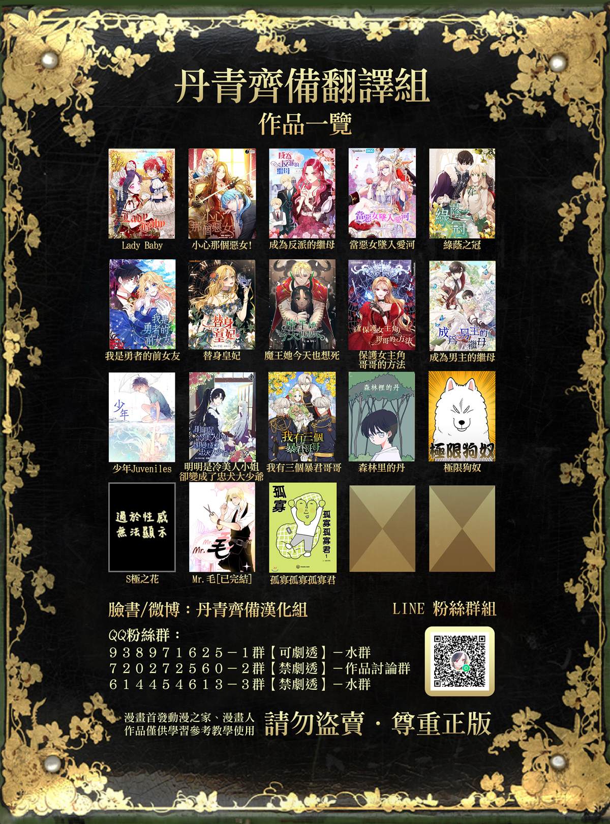 保护女主角哥哥的方法 第13话 第31页