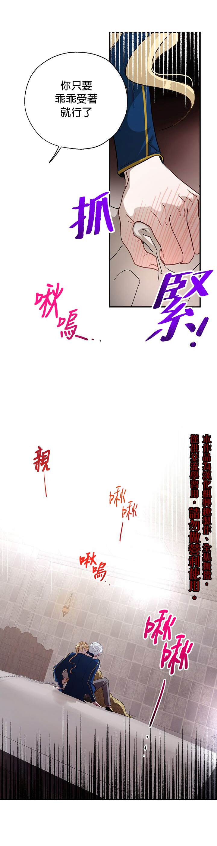 保护女主角哥哥的方法 第13话 第10页