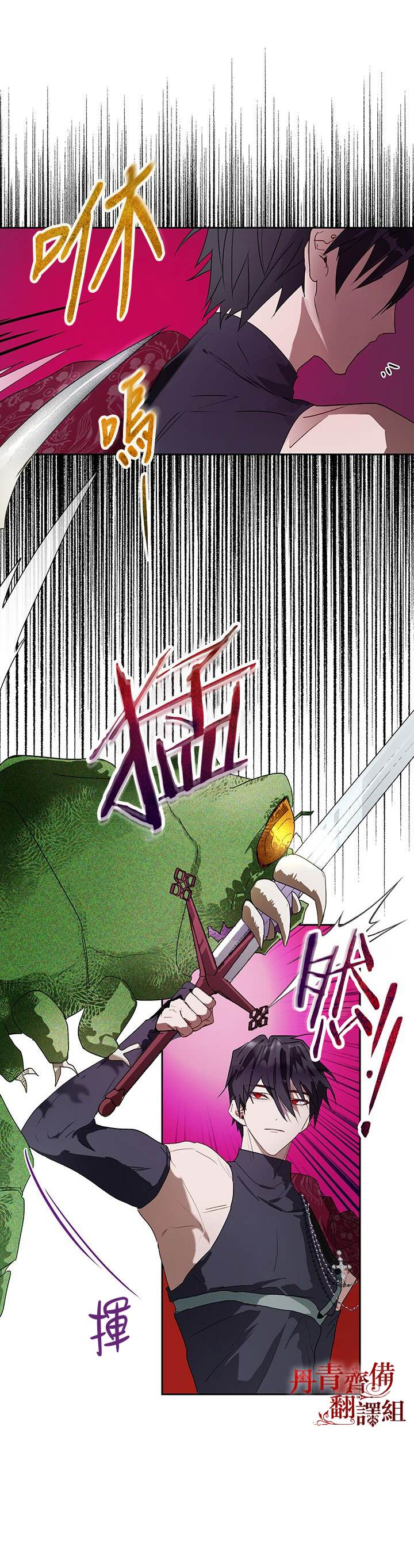 保护女主角哥哥的方法 第16话 第17页