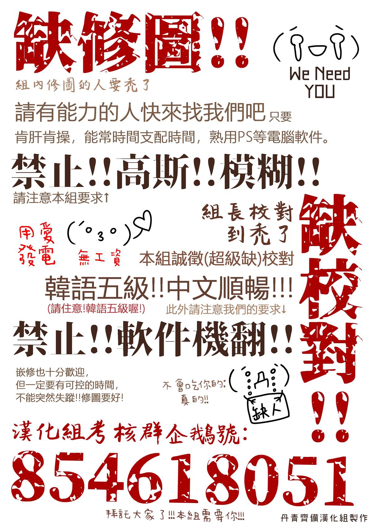 保护女主角哥哥的方法 第16话 第29页