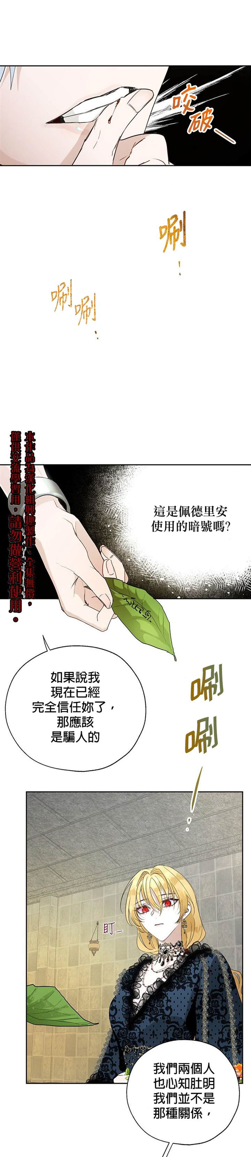 保护女主角哥哥的方法 第19话 第20页