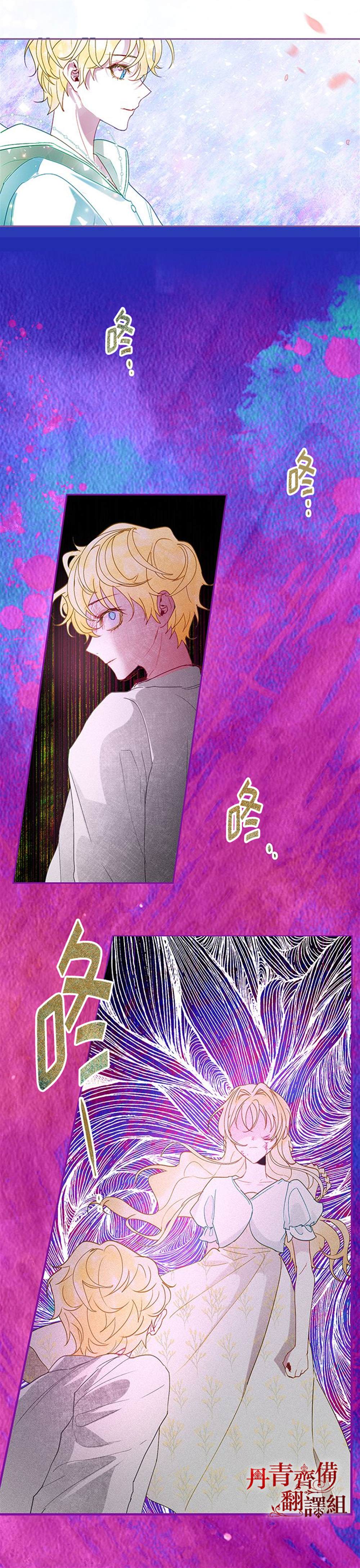 保护女主角哥哥的方法 第22话 第13页
