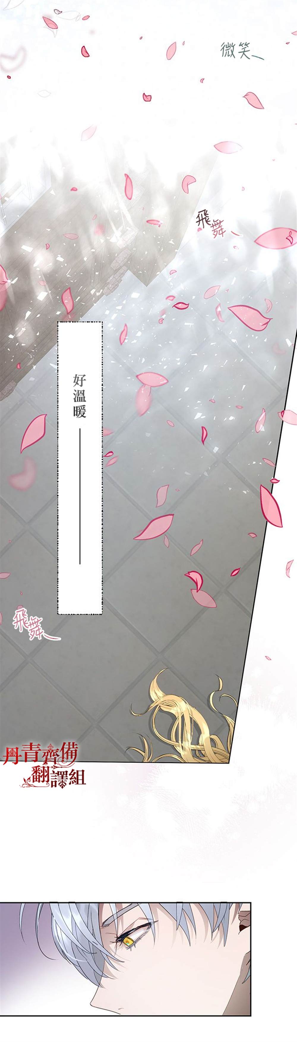 保护女主角哥哥的方法 第22话 第16页