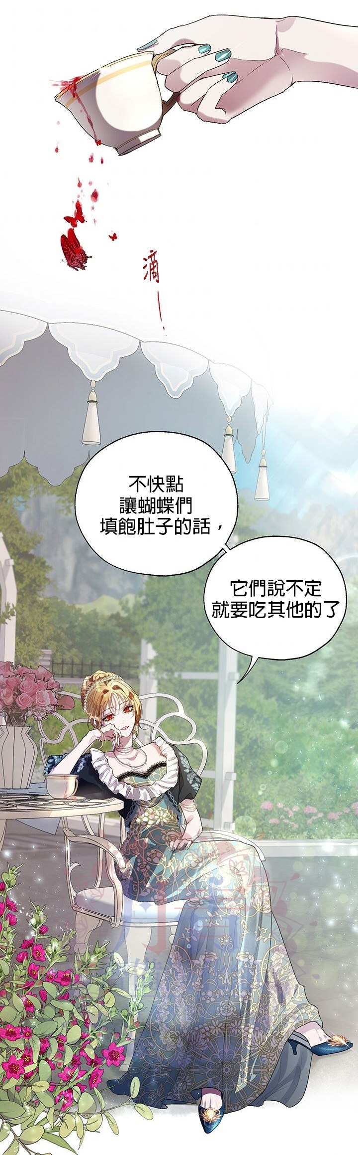 保护女主角哥哥的方法 第23话 第16页