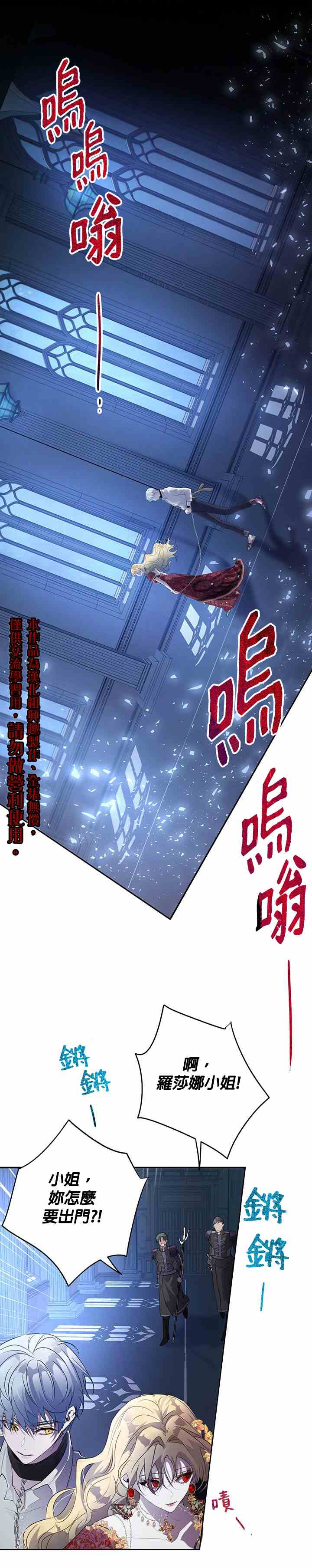 保护女主角哥哥的方法 第24话 第20页