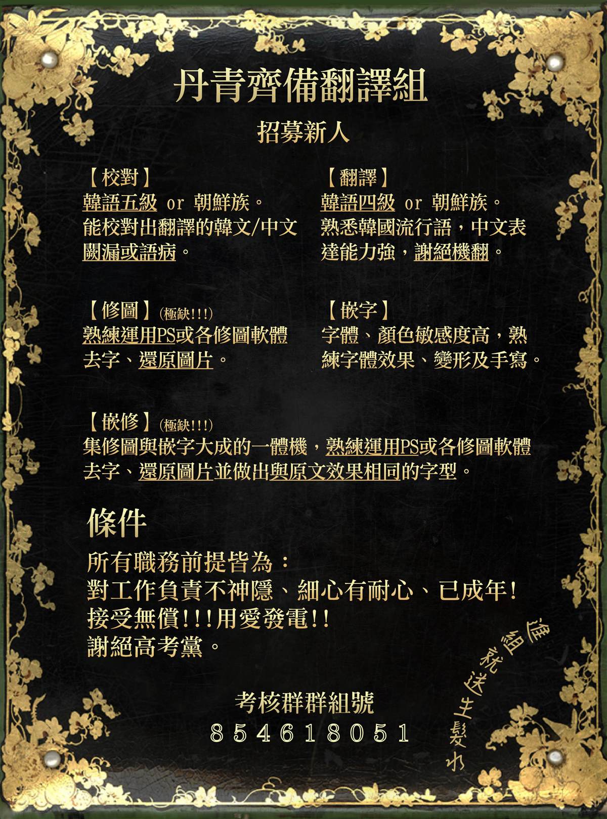 保护女主角哥哥的方法 第25话 第27页