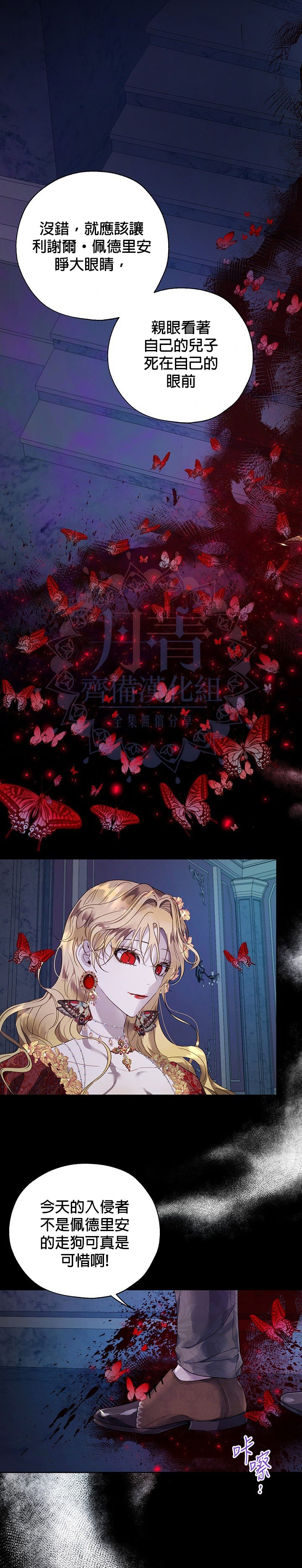 保护女主角哥哥的方法 第26话 第2页