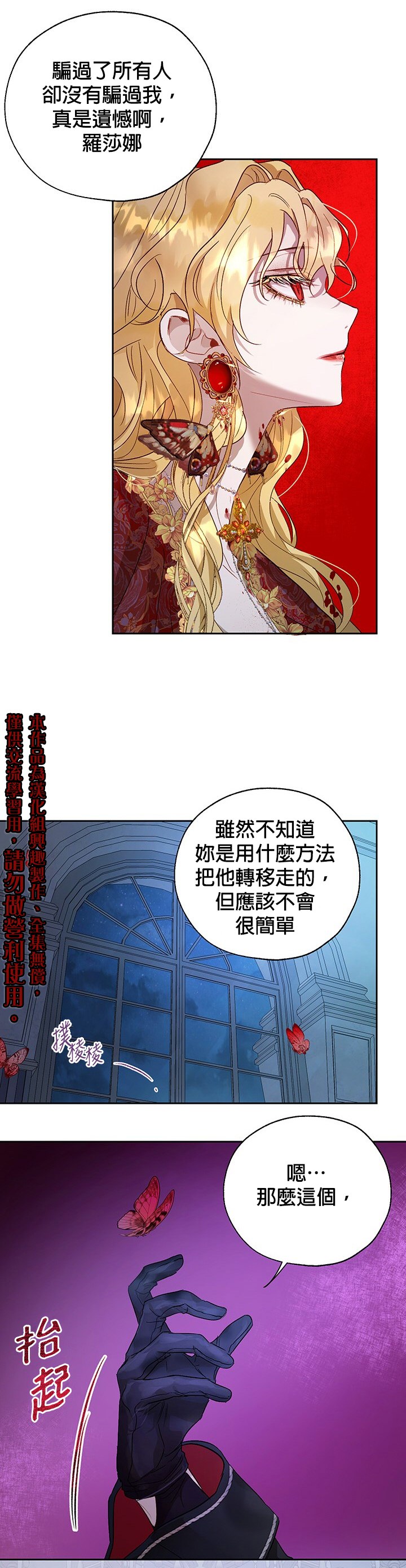 保护女主角哥哥的方法 第26话 第20页