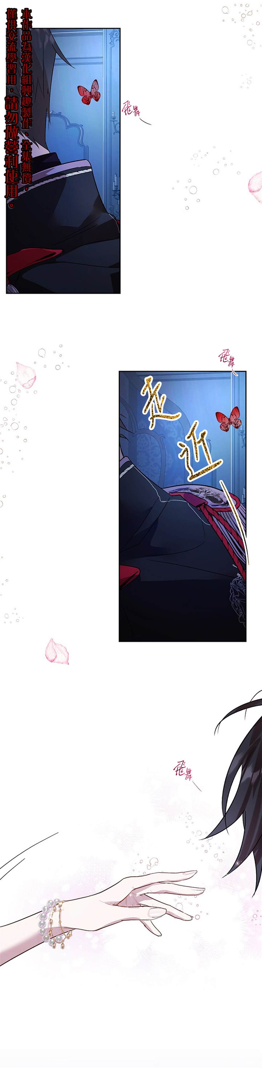 保护女主角哥哥的方法 第27话 第5页