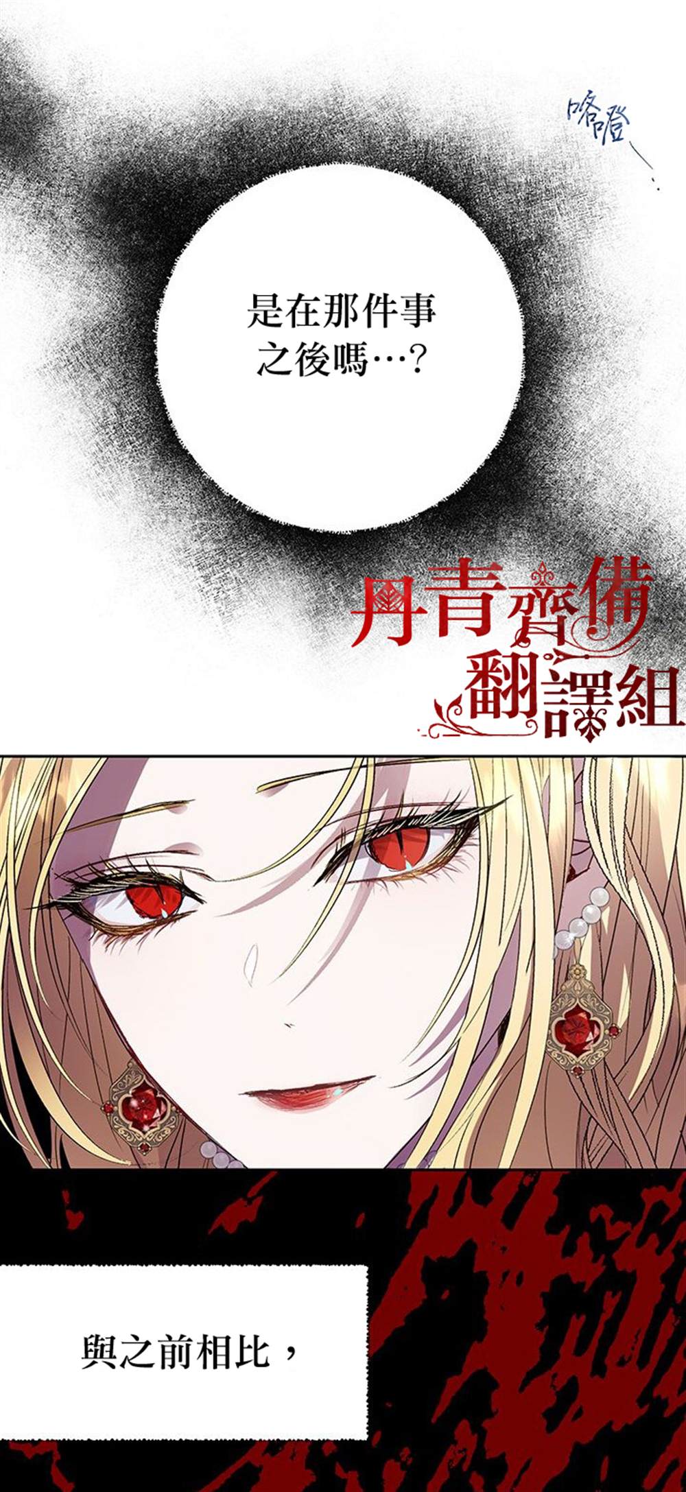 保护女主角哥哥的方法 第28话 第16页