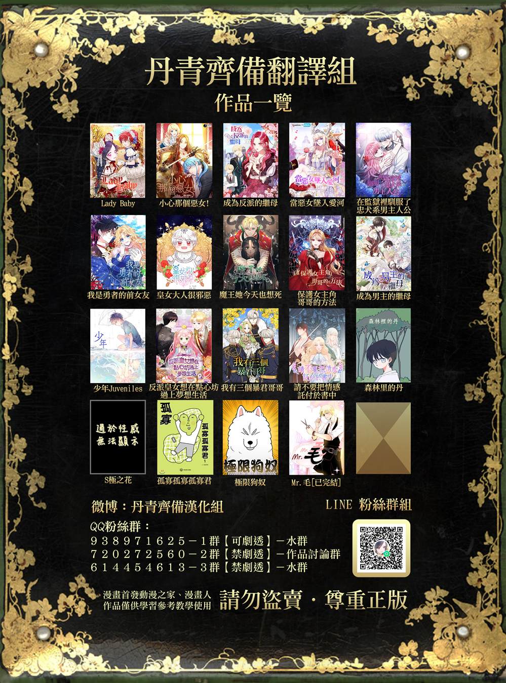 保护女主角哥哥的方法 第29话 第29页