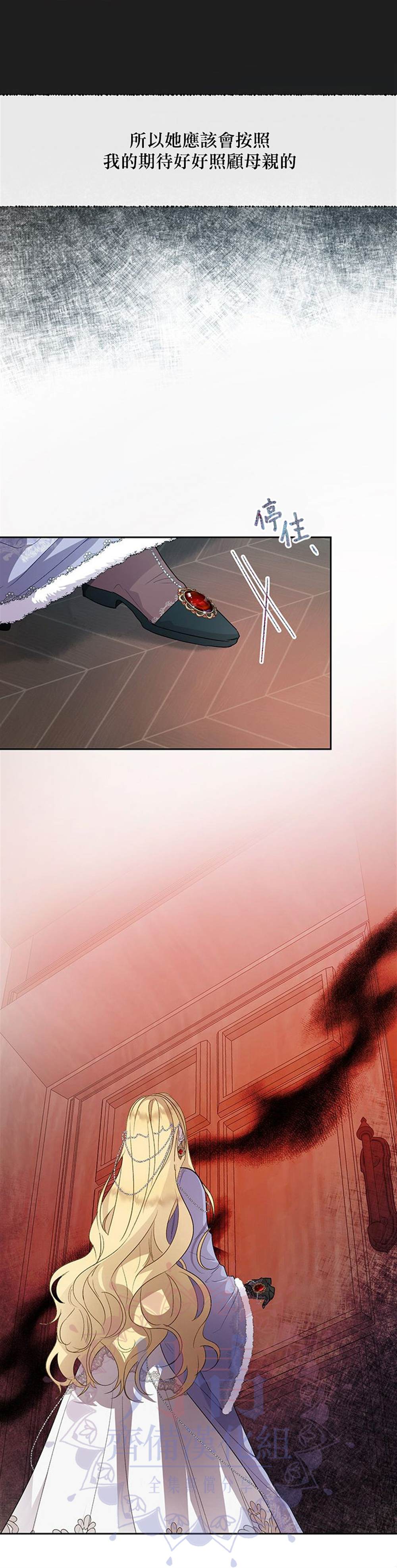 保护女主角哥哥的方法 第29话 第8页
